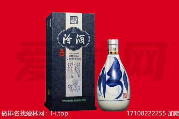 登封市回收汾酒.jpg