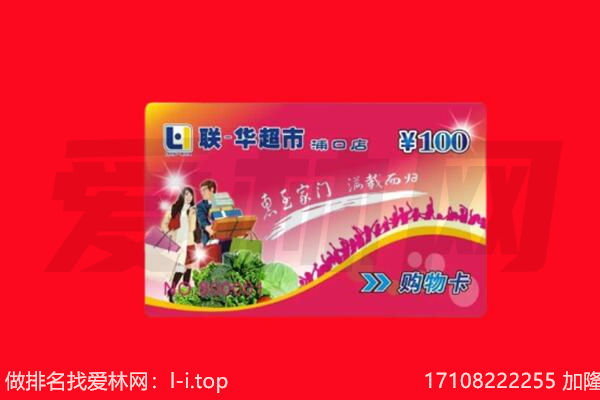 登封市回收购物卡