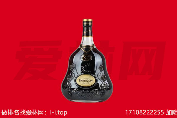 登封市回收轩尼诗